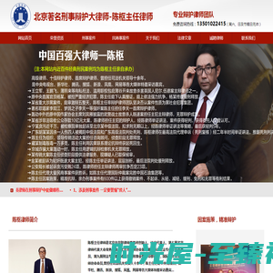 首页-北京市京联律师事务所