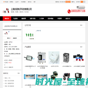 编码器,传感器,仪器仪表_上海兆茗电子科技有限公司