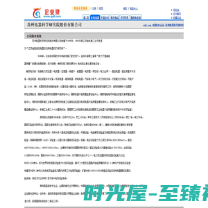 中国CQC认证_苏州电器科学研究院股份有限公司