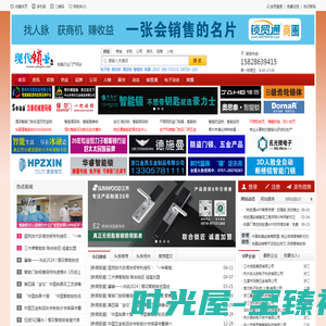 锁具|锁贸通|中国锁匠_现代锁业网，锁具行业门户网站