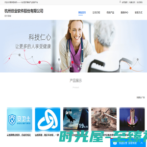 杭州创业软件股份有限公司 – 首页