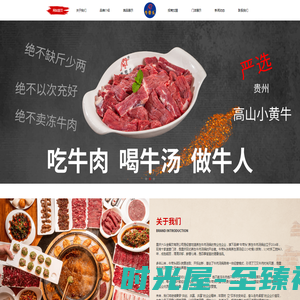 官方首页|重庆六斗金餐饮有限公司
