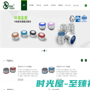 氰化氢传感器_氯化氢传感器_辐射检测--盛密科技（上海）有限公司