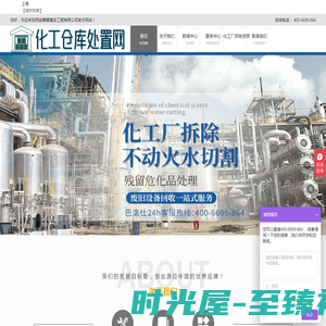 上海化工厂设备拆除回收_上海化工厂拆除公司专业资质-化工仓库处置网