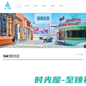 首页-广州ATM摄影基地-广州昊视影视有限公司