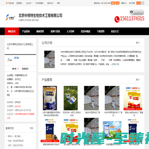 中博特,羔羊奶粉,犊牛奶粉_北京中博特生物技术工程有限公司