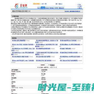 气体检测仪_湖南省国瑞仪器有限公司