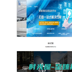 北京安迪盛安全系统自动化有限公司