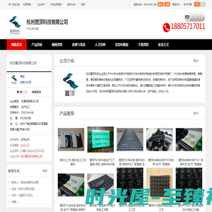 PVC排水板工厂研发销售全国直发_杭州置顶科技有限公司
