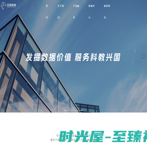 首页—重庆泛语科技有限公司