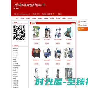 上海索维机电设备有限公司.