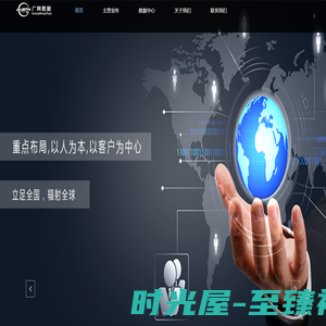广网数据服务（北京）有限公司