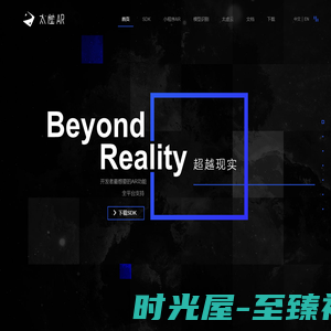 太虚AR官网 | VOID AR - Beyond Reality