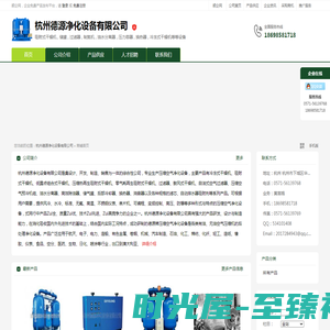 杭州德源净化设备有限公司：吸附式干燥机,储罐