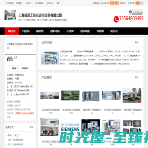 上海西门子PLC代理商_上海霞展工业自动化设备有限公司