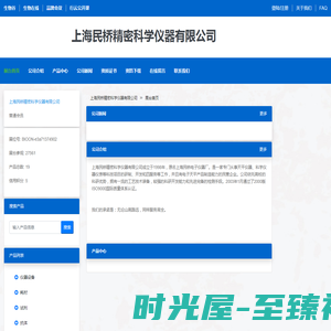 上海民桥精密科学仪器有限公司 官方首页 - 生物在线