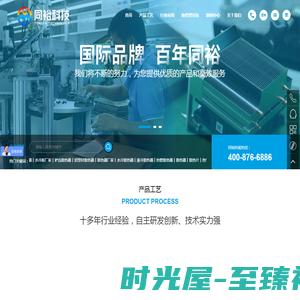 东莞市同裕电子有限公司网站-散热器、散热片、水冷板设计定制厂家