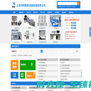 传感器实验仪,传感器实验台,传感器实验设备-「上海顶邦」