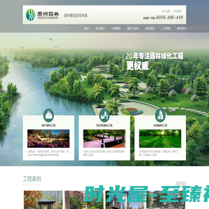 北京碧洲园林景观工程有限公司