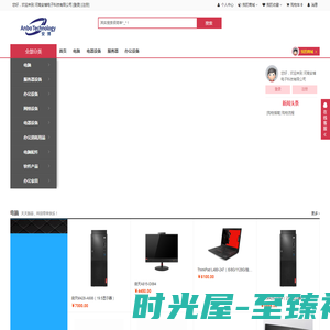河南安博电子科技有限公司