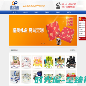 上海包装盒印刷厂-上海青平印务科技有限公司