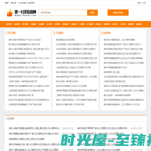 潍坊商家信息 - 第一分类信息网