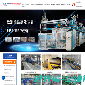 泡沫机械-泡沫设备-笨板机械-塑料设备-eps设备-上海中吉机械有限公司