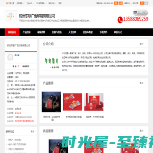 平面设计,电分制版,彩色印刷_杭州东联广告印刷有限公司
