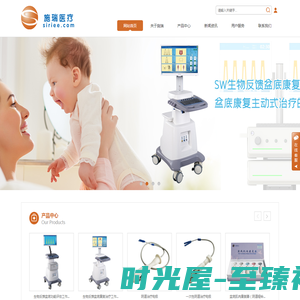广州市施瑞医疗科技有限公司官网