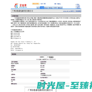 电池生产_广州市格盛电源科技有限公司