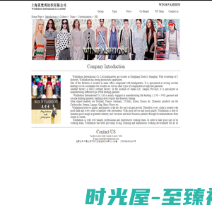WIN※FASION|上海英梵秀纺织有限公司
