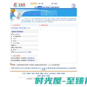上海欧光电子科技有限公司_联系电话
