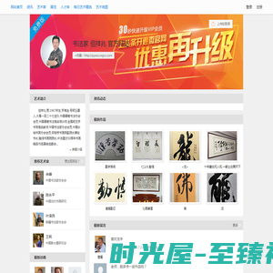 书法家 佀祥兆 官方网站-文化艺术网