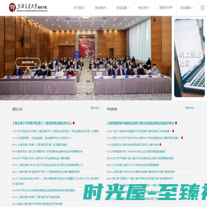 网站首页 - 上海交通大学创业学院