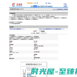 4.3寸液晶屏驱动板VGA_深圳技博市场电子公司