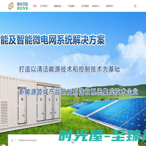 四川瀚舟风光能源科技集团有限公司