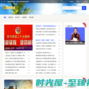 内蒙古兼职信息网 - 全国专业的兼职副业信息网站