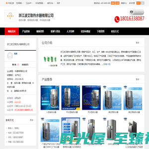 电热水器,商用电热水器,中央电热水器_浙江波艾勒热水器有限公司