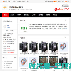 焊丝,药芯焊丝,E71T_江苏巨人焊接有限公司