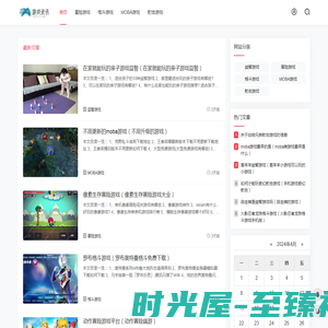 游戏资讯-上海已百信息科技有限公司