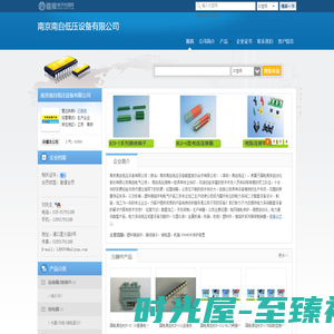 南京南自低压设备有限公司(nzdz.dzsc.com)_网站首页