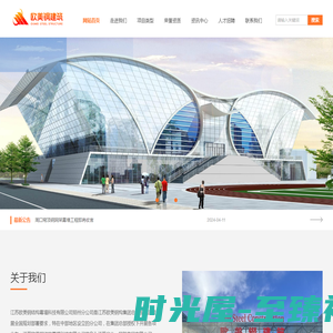 首页-江苏欧美钢结构幕墙科技有限公司郑州分公司