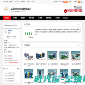 钛泵,化工泵,自吸泵_江苏双恒泵阀制造有限公司