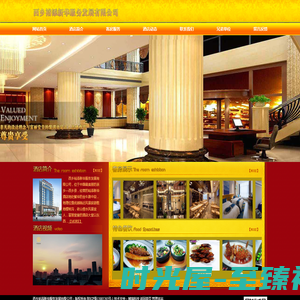 西乡裕添新华酒店欢迎您--订房热线：0916-6323666 订餐热线：0916-6323999