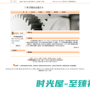 尾气分析仪_广州文明机电有限公司