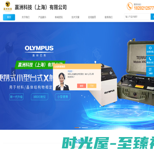 手持式ROHS光谱分析仪-地质勘探-合金-赢洲科技（上海）有限公司