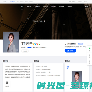 丁利华律师：上海金牌知识产权诉讼律师-丁利华律师网|华律网