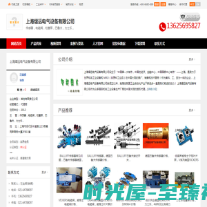传感器,电磁阀,柱塞泵_上海熠远电气设备有限公司