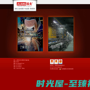 工业加湿器及配件 - 上海极良空调设备有限公司