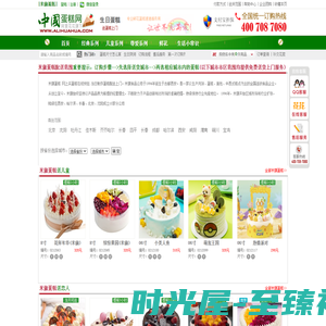 米旗官方正品蛋糕网上订购送货上门,3小时新鲜送达-首页